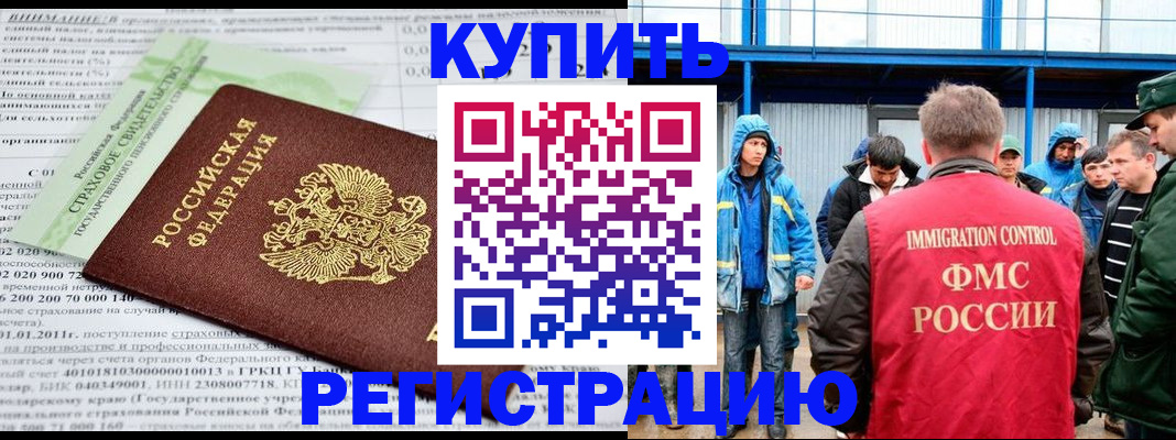 временная регистрация для школы в Рыбном