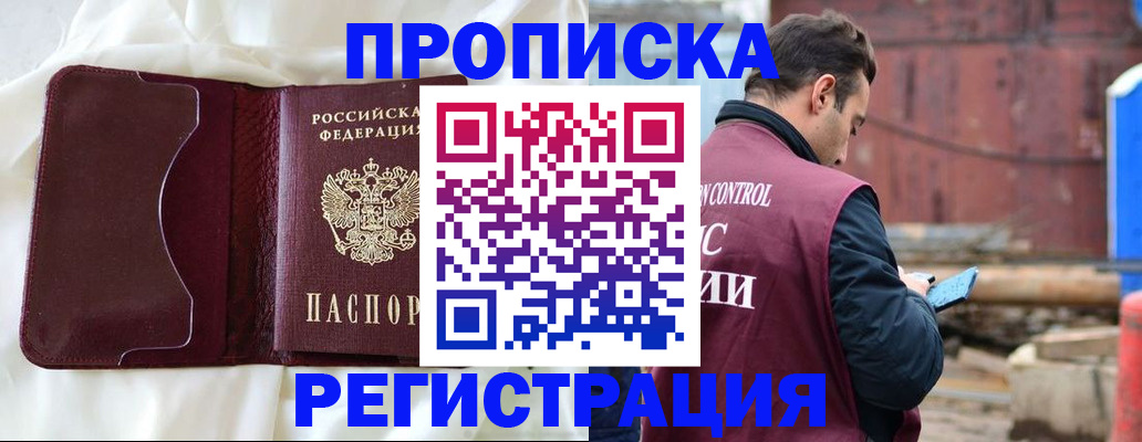 найти адрес прописки в Рыбном